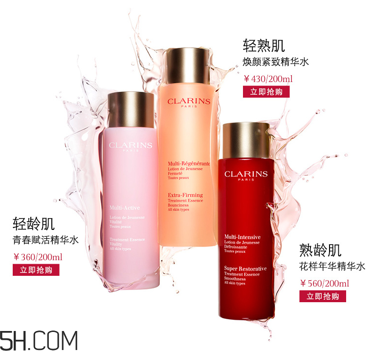 嬌韻詩(shī)煥顏緊致精華水 嬌韻詩(shī)煥顏緊致精華水