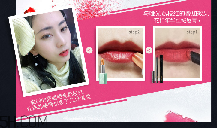 百雀羚花沁蜜吻星動唇膏 百雀羚花沁蜜吻星動唇膏