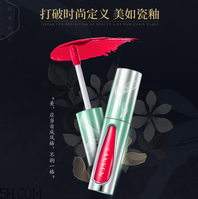 百雀羚花媚尤物炫彩唇釉 百雀羚花媚尤物炫彩唇釉