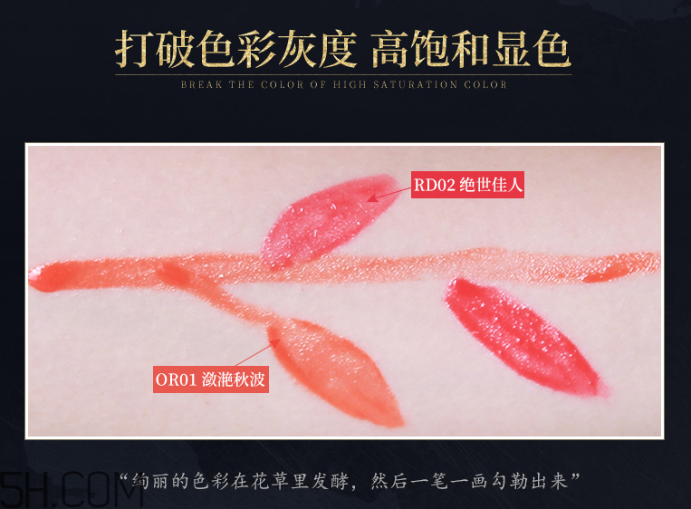 百雀羚花媚尤物炫彩唇釉 百雀羚花媚尤物炫彩唇釉