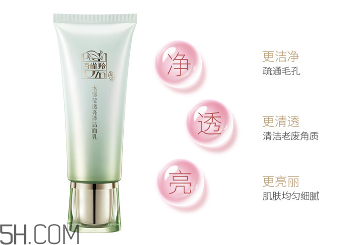 百雀羚水感瑩透亮澤潔面乳 百雀羚水感瑩透亮澤潔面乳