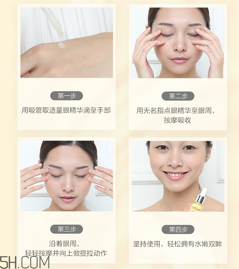 歐詩漫精純彈力蛋白眼精華 歐詩漫精純彈力蛋白眼精華