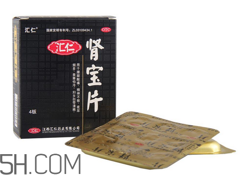 匯仁腎寶片是飯前吃還是飯后吃_治療腎陰虛還是腎陽(yáng)虛？