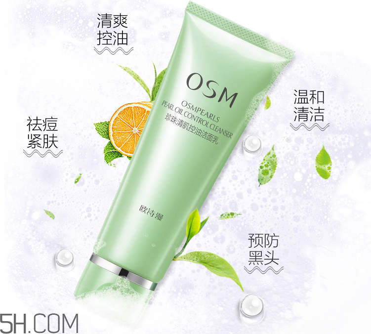 歐詩(shī)漫珍珠清肌控油潔面乳 歐詩(shī)漫珍珠清肌控油潔面乳