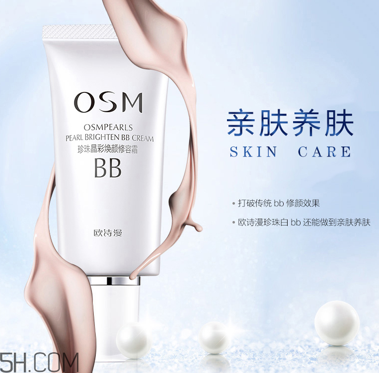 歐詩(shī)漫珍珠白晶彩煥顏修容霜 歐詩(shī)漫珍珠白晶彩煥顏修容霜