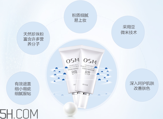 歐詩(shī)漫珍珠白晶彩煥顏修容霜 歐詩(shī)漫珍珠白晶彩煥顏修容霜