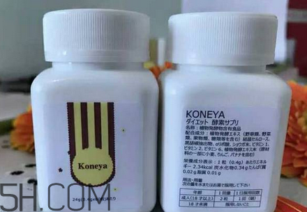 日本漢方減肥藥koneya怎么樣？日本漢方koneya減肥藥副作用