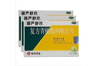 慢嚴(yán)舒檸有什么副作用？慢嚴(yán)舒檸有效果嗎？