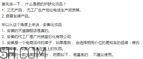 amy安美是什么牌子？amy安美化妝品怎么樣？