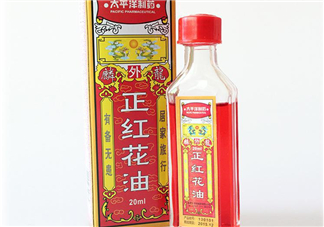 紅花油能治凍瘡嗎？紅花油能消腫嗎？