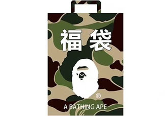 bape福袋2018有什么？多少錢？