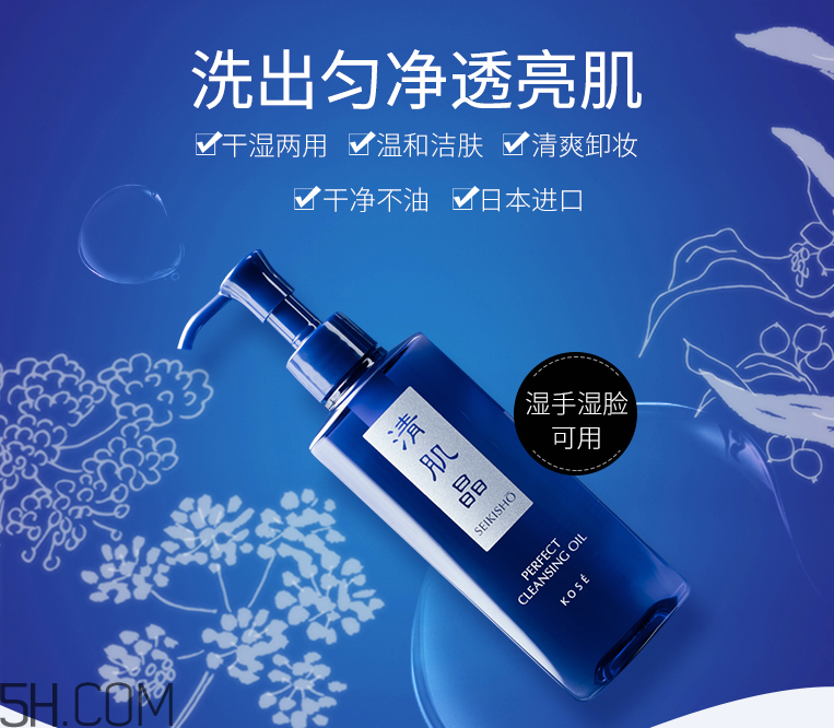 高絲凈透潔膚油 高絲凈透潔膚油