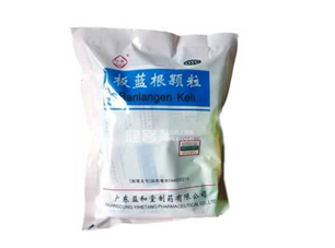 板藍(lán)根顆粒哪個牌子好？板藍(lán)根顆粒多少錢一包？