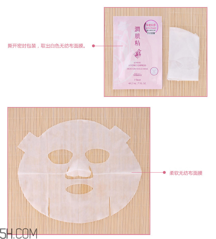 高絲水透感急潤(rùn)面膜 高絲水透感急潤(rùn)面膜