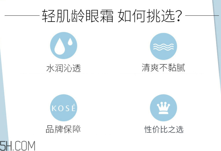 高絲水透感保濕眼部精華霜 高絲水透感保濕眼部精華霜