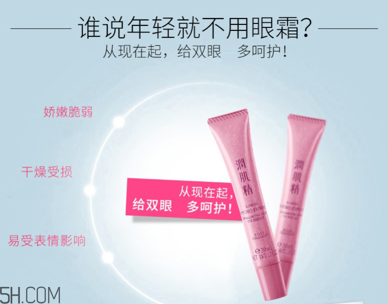 高絲水透感保濕眼部精華霜 高絲水透感保濕眼部精華霜