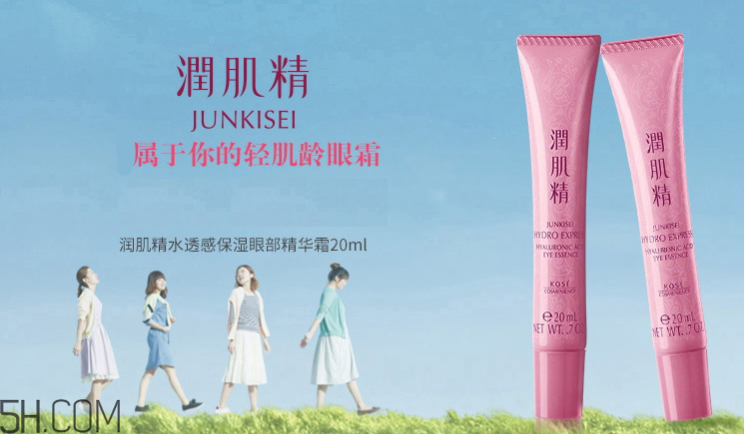 高絲水透感保濕眼部精華霜 高絲水透感保濕眼部精華霜