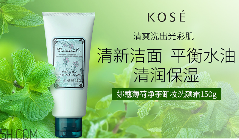 高絲薄荷凈茶卸妝洗顏霜 高絲薄荷凈茶卸妝洗顏霜