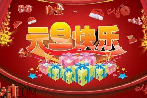 元旦能回娘家嗎 元旦能在娘家過(guò)嗎 元旦能回娘家嗎 元旦能在娘家過(guò)嗎