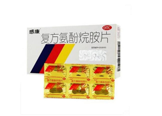 感康能和牛黃解毒片一起吃嗎？感康能一次吃?xún)善瑔幔?><p><strong>感康能和牛黃解毒片一起吃嗎？感康能一次吃?xún)善瑔幔?/strong></p></a></li> 	     </ul>
		</div>
	   <div   id=