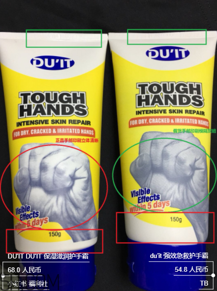 duit急救手膜一生推的護手霜 duit急救手膜護手霜真假辨別 duit急救手膜一生推的護手霜 duit急救手膜護手霜真假辨別