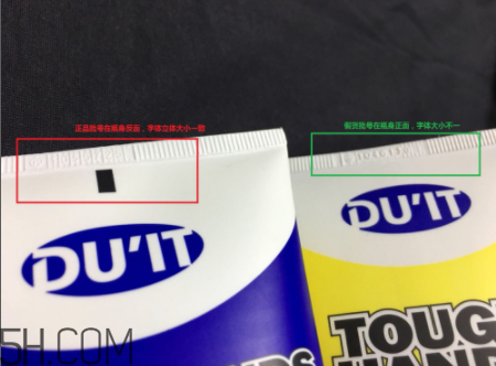 duit急救手膜一生推的護手霜 duit急救手膜護手霜真假辨別 duit急救手膜一生推的護手霜 duit急救手膜護手霜真假辨別