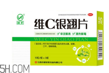 維c銀翹片經(jīng)期能吃嗎?維c銀翹片治風(fēng)寒感冒嗎? 維c銀翹片經(jīng)期能吃嗎?維c銀翹片治風(fēng)寒感冒嗎?