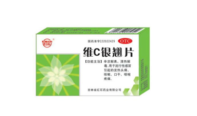 維c銀翹片兒童能吃嗎？維c銀翹片兒童吃多少？