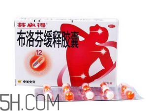 芬必得對(duì)痛經(jīng)有效嗎?芬必得對(duì)精子有影響嗎? 芬必得對(duì)痛經(jīng)有效嗎?芬必得對(duì)精子有影響嗎?