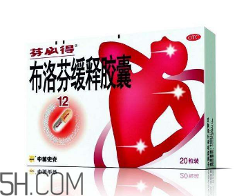 芬必得對(duì)痛經(jīng)有效嗎?芬必得對(duì)精子有影響嗎? 芬必得對(duì)痛經(jīng)有效嗎?芬必得對(duì)精子有影響嗎?