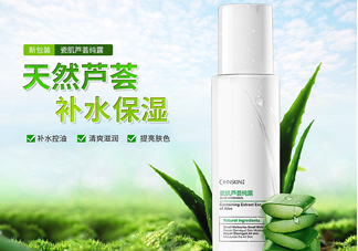 瓷肌蘆薈純露是爽膚水嗎？瓷肌蘆薈純露是乳液嗎？