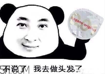 做頭發(fā)表情包 我去做頭發(fā)了綠帽表情包 做頭發(fā)表情包 我去做頭發(fā)了綠帽表情包