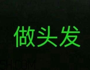 做頭發(fā)表情包 我去做頭發(fā)了綠帽表情包 做頭發(fā)表情包 我去做頭發(fā)了綠帽表情包