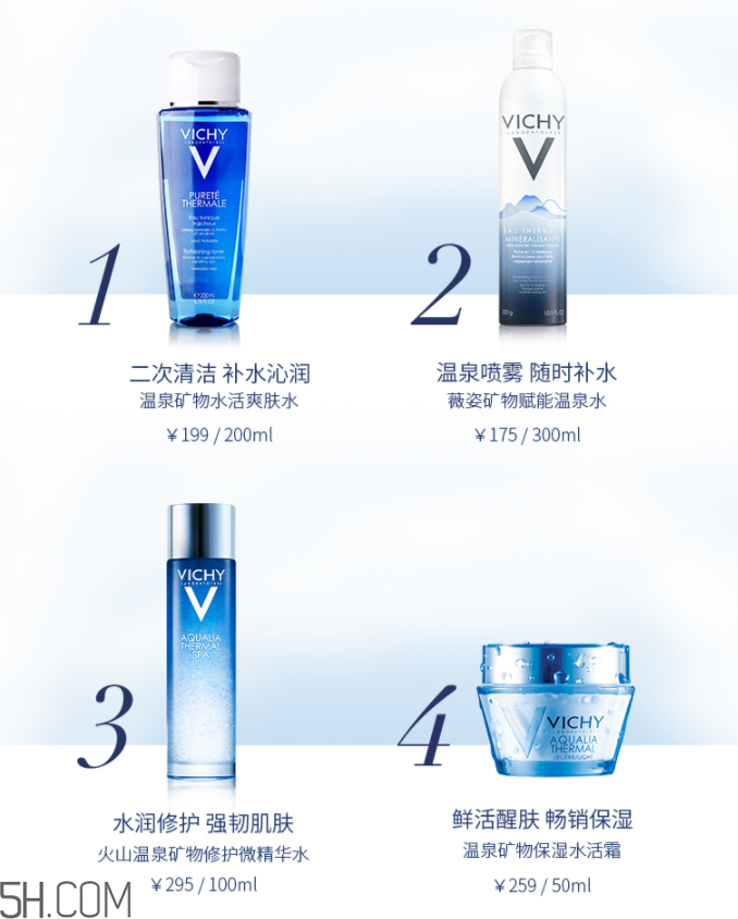 薇姿溫泉礦物修護微精華水 薇姿溫泉礦物修護微精華水