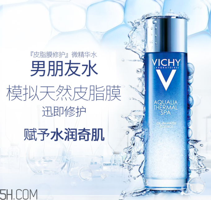 薇姿溫泉礦物修護微精華水 薇姿溫泉礦物修護微精華水