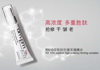 牛爾勝肽抗皺精華為什么會變質？怎么保存？