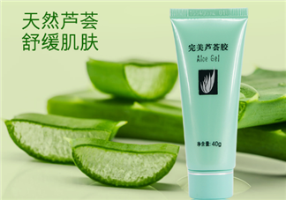 完美蘆薈膠保質(zhì)期多久？爛臉時期的必備護(hù)膚品