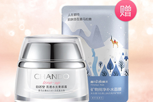 自然堂面霜哪款好用？從不同系列適合的膚質(zhì)介紹