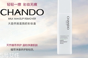 自然堂卸妝乳正確用法 自然堂卸妝乳正確用法