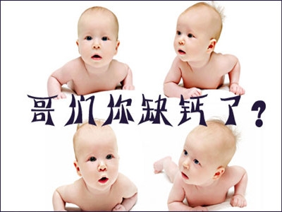 嬰幼兒缺鈣會有什么癥狀表現(xiàn)？4大表現(xiàn)需注意