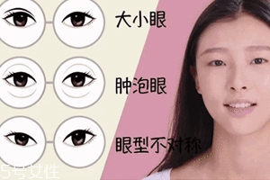 腫泡眼如何畫(huà)出高級(jí)眼妝？3步變俏麗眼眸
