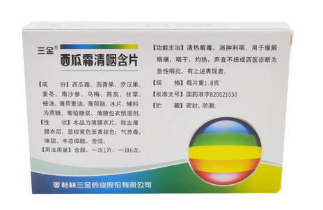 西瓜霜潤喉片哺乳期可以吃嗎？哺乳期最好不吃藥品