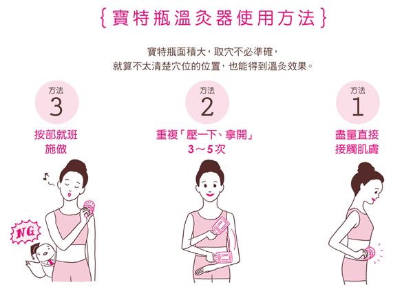 寶特瓶是什么瓶子 寶特瓶溫灸祛寒法 寶特瓶是什么瓶子 寶特瓶溫灸祛寒法