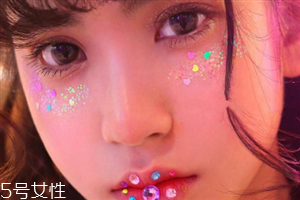 年會(huì)畫(huà)什么妝最好看上鏡？亮片妝絕對(duì)是最耀眼的