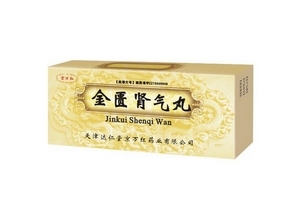 金匱腎氣丸忌房欲多久？服藥期間都要忌