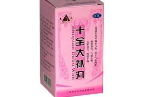 十全大補(bǔ)丸和六味地黃丸能同服嗎？間隔一個(gè)半小時(shí)最佳