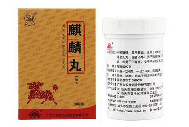 麒麟丸是促排卵藥嗎？麒麟丸有助孕功能