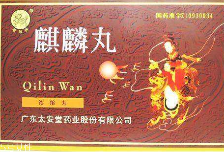 麒麟丸是保健品嗎？麒麟丸屬藥品