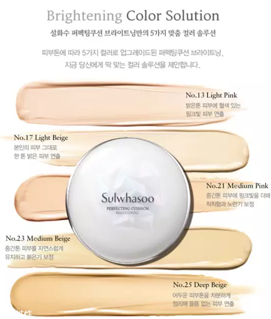 雪花秀氣墊使用點評 氣墊色號要選對 雪花秀氣墊使用點評 氣墊色號要選對