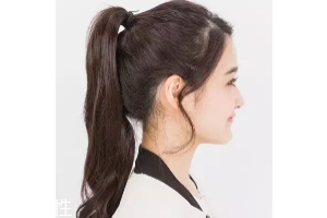 馬尾怎么扎顯臉?。狂R尾位置越高越精神